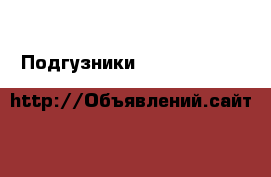 Подгузники Pampers Sleep & Play › Цена ­ 499 - Московская обл., Москва г. Дети и материнство » Подгузники и трусики   